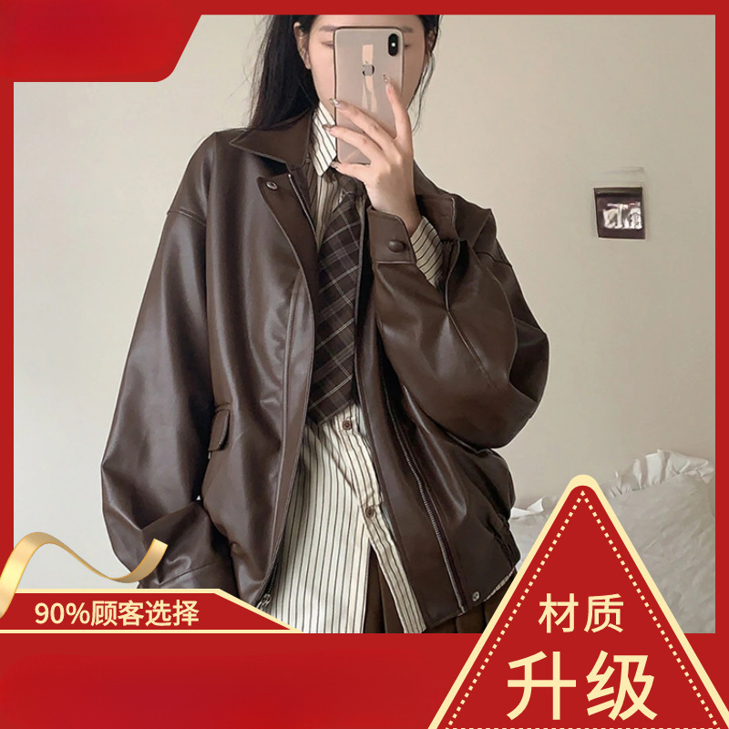 美拉德皮衣外套女男女同款春秋小个子棕色美式复古机车短款皮夹克|undefined