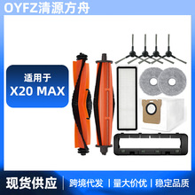 ����С��X20 Max/D109GLɨ�ϵػ����������ë��ˢ�ϲ����Һ�Ĳ�