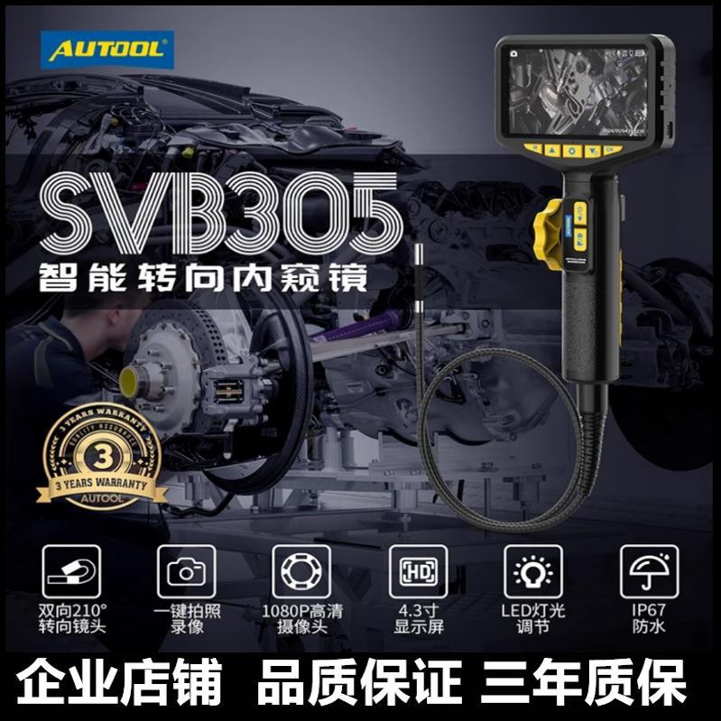 转向内窥镜1080P高清摄像头管道检测缸内积碳检查汽修耐高温探头
