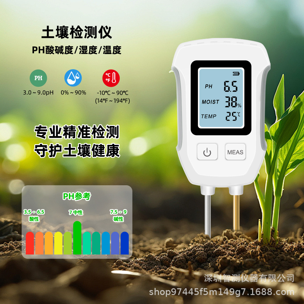 双探针土壤酸碱度检测仪便携式农业种植土壤水分仪盆栽园艺湿度计