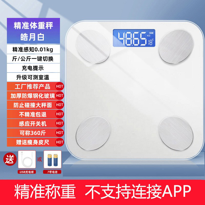 体脂肪計はMijia APP電子体重計に接続されており、正確な充電式家庭用人体体重計をカスタマイズしました|undefined