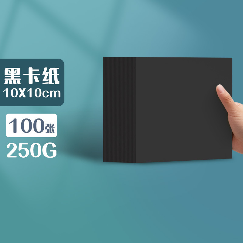 元浩正方形10*10オランダホワイトペーパー厚硬め250G水彩ペンマグペン専用絵画ホワイトペーパー|undefined