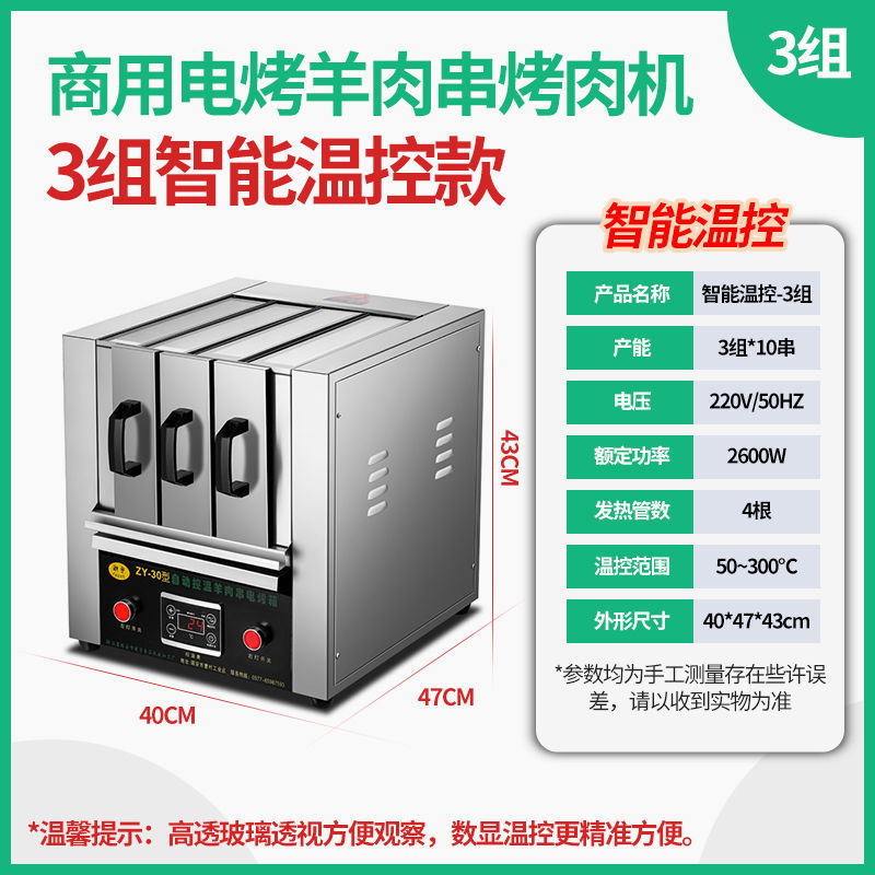 horno de asado eléctrico comercial horno de barbacoa sin humo horno de asado eléctrico horno de barbacoa sin humo horno de barbacoa sin tiempo de control automático de temperatura doméstico