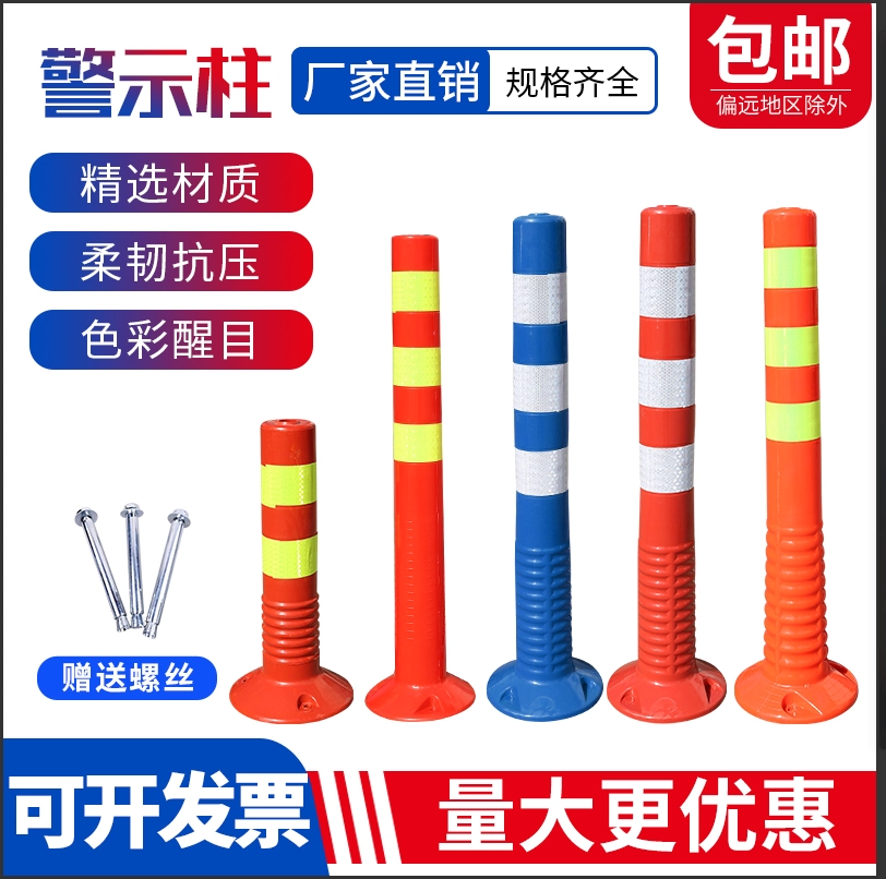 Оптовая продажа, 75 см, пластиковая предупреждающая колонна, эластичная колонна из полиуретана, изоляционная стойка, ограждение, дорожные сооружения, дорожный конус, светоотражающая колонна для предотвращения столкновений