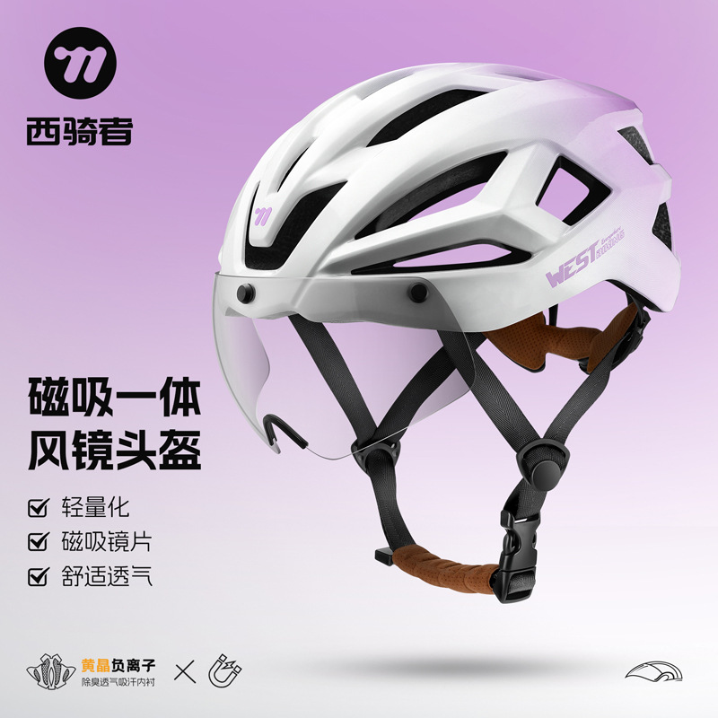 West Rider Cycling Helmet Goggles Magnetic Helmet Mountain Road Cycling Helmet Equipment Safety Hat