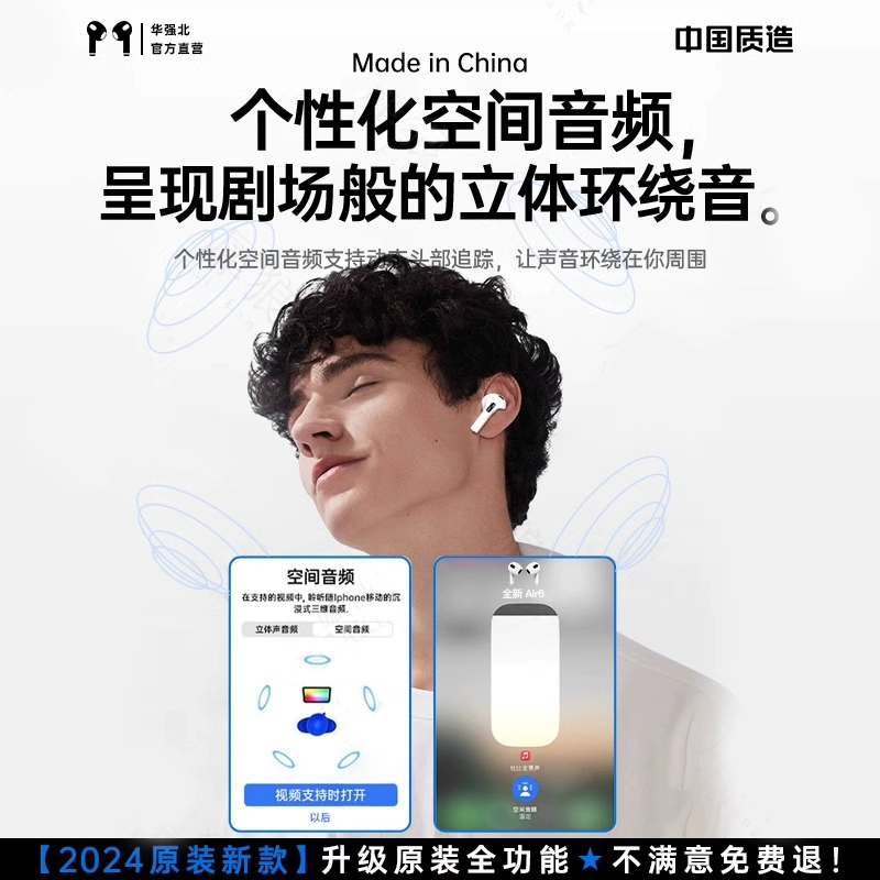 Умные наушники, bluetooth