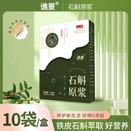 果蔬汁;其他冲调饮品;其他软饮料