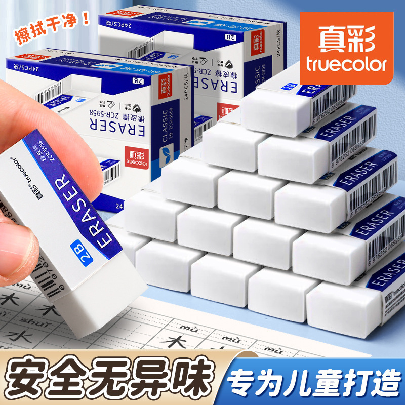 True Color Eraser Special for Art Students Clean Without Leaving Traces Small Traceless Primary School Student Exam Sketch 4B 2B