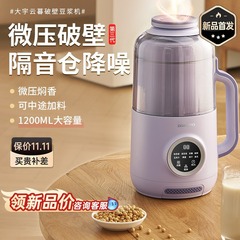 大宇破壁機1.2L家庭用豆乳機全自動大容量静音新型ハイパワー