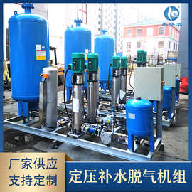 定压补水装置膨胀罐变频供水设备厂家全自动空调稳压补水脱气机组
