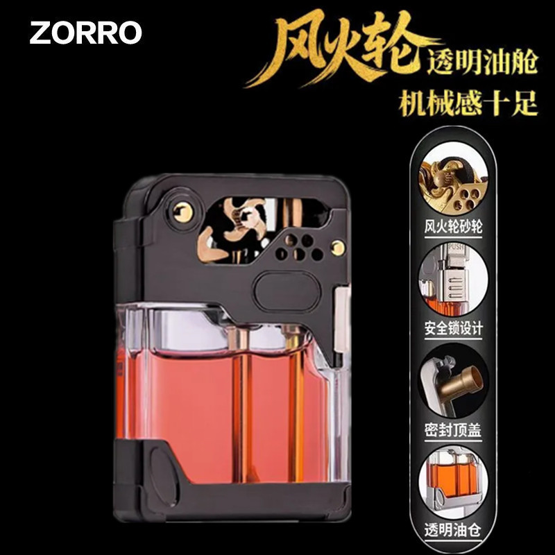 ZORRO佐罗煤油打火机透明油仓赛博机甲风火轮弹射点火高颜值火机|undefined