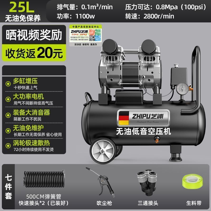 Alemania Chipo compresor de aire bomba de aire pequeño compresor de aire 220v bajo sin aceite carpintería de alta presión