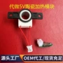 代工陶瓷加热手工模块