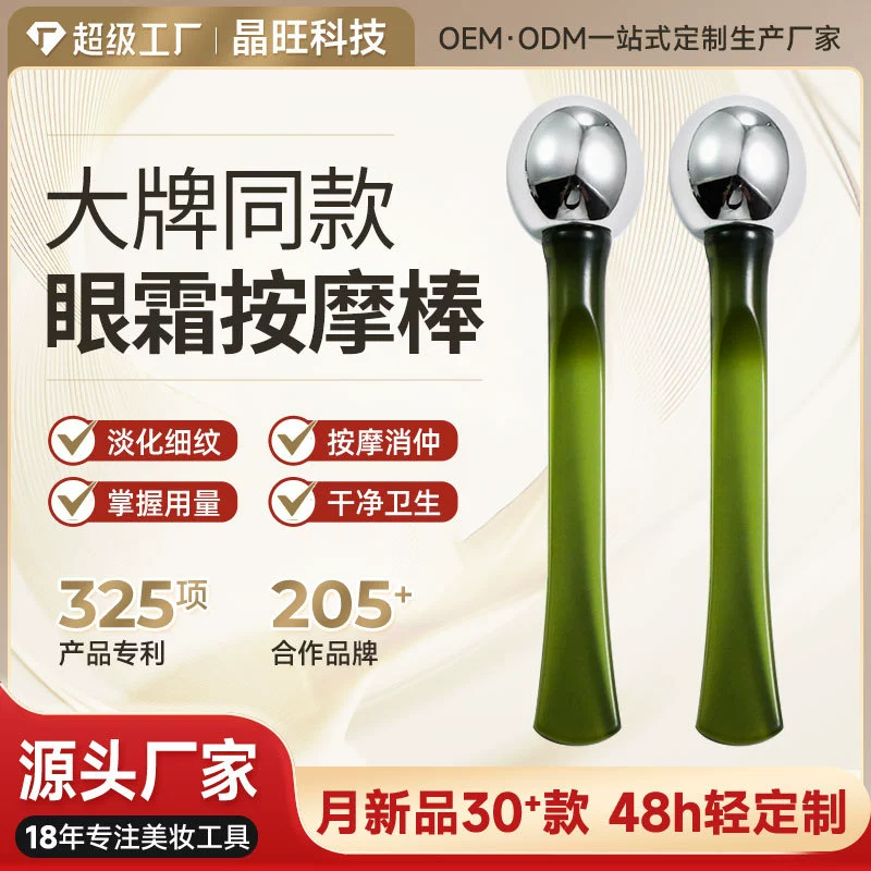 В наличии упаковка крем-шпатель из АБС-пластика, массажная палочка для крема для глаз LM Mystery, та же модель, косметическая массажная палочка для глаз.