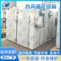 干燥电加热ct-c桂皮烘干机