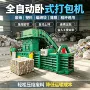 多少金属易拉罐矿泉水瓶打包机
