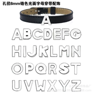 8mm铬色光面英文穿带字母珠 diy字母饰品配件 DIY手链厂家批发