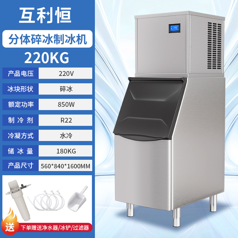 Máquina comercial de hielo en escamas, máquina automática de hielo en escamas, máquina todo en uno para hacer y triturar hielo para sashimi en restaurantes de mariscos y hot pot. image 13