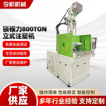 �S����ʽע�ܙC �iģ��800TON��ʽע�ܙC �֙C��늾�ע�ܳ����O��