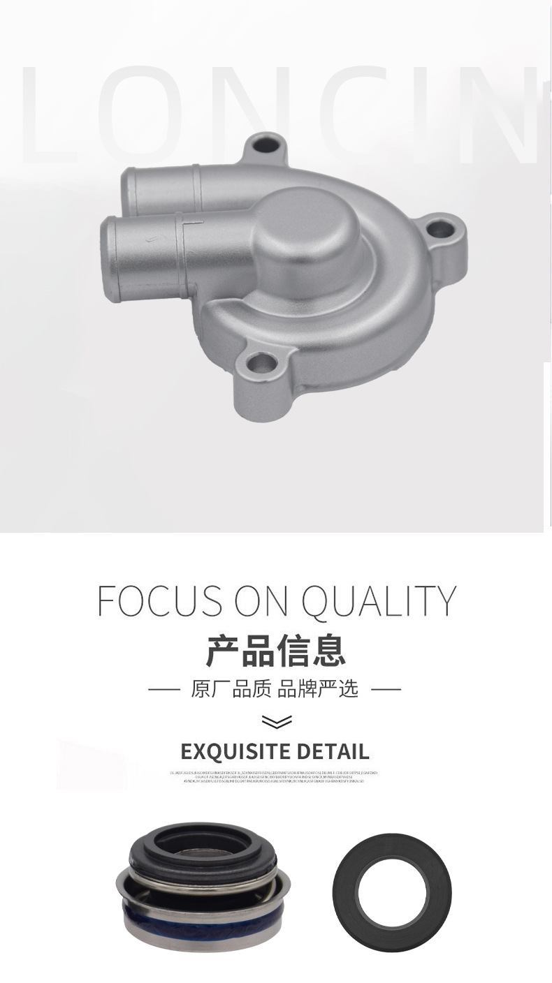 Motorcycle Engine Water Pump Housing Aluminum Alloy Casting Water Pump Shell Mechanical Water Cooling System Accessories