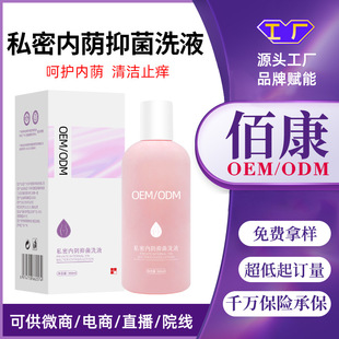 Private Bacteriostatic Cleaning Agent Female Antipruritic Disposable Cleanser Vaginal Care Cleaning Solution to Remove Odor
