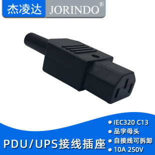 Three-core pin box power plug male and female docking plug rice cooker battery car welding-free plug female
