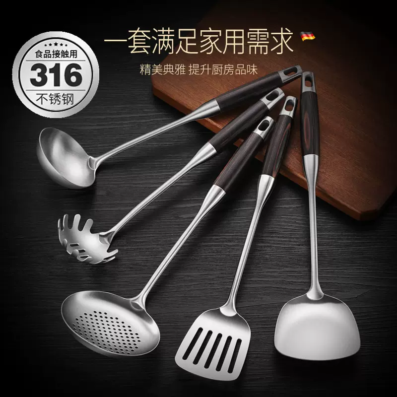 保真316L不锈钢锅铲套装厨房烹饪用具黑檀木炒菜勺汤勺铲子漏勺