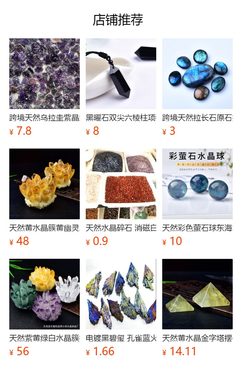 预览状态下无法点击,发布后,可点击跳转到对应的商品页面