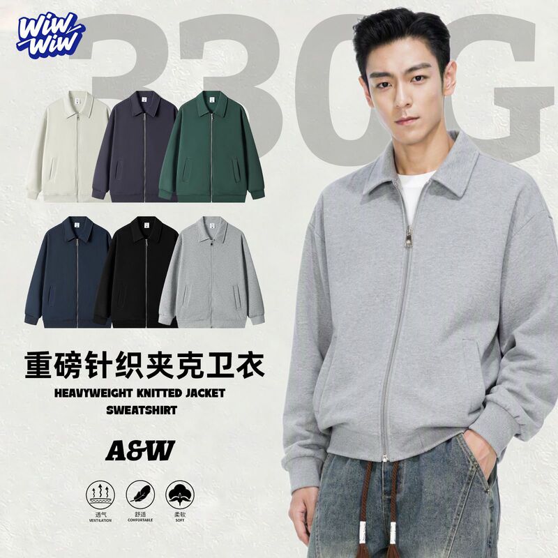 Heavyweight solid color cardigan knitted zip-up jacket for men and women, autumn trendy brand top, loose casual versatile sweatshirt coat Heavyweight solid color cardigan knitted zip-up jacket for men and women, autumn trendy brand top, loose casual versatile sweatshirt coat