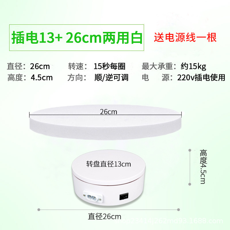 13 + 26cm 15 segundos un anillo de carga blanca de 8 kg
