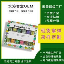 香薰精油套盒水溶性油溶植物精油扩香石水晶石香氛蜡烛按摩油
