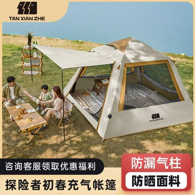 Explorer Inflatable Tent Outdoor Portable Folding Automatic Quick Opening Sun Protection Camping Overnight Camping Equipment