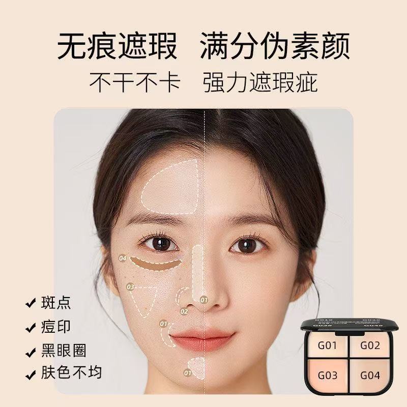 四色遮瑕盘面部遮瑕膏高光膏遮盖痘印泪沟黑眼圈美妆个护跨境热卖|undefined