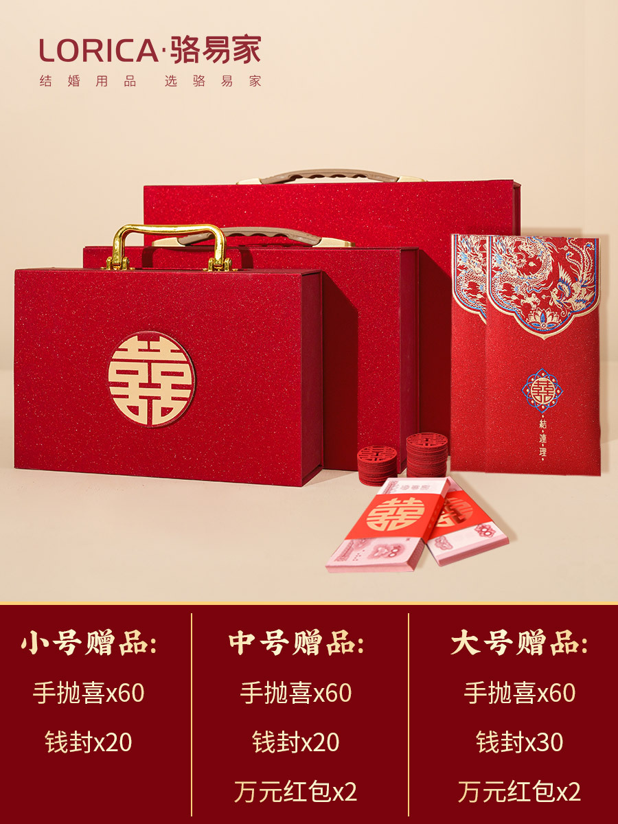 訂婚禮金盒聘金盒結婚彩禮錢盒子提親禮盒裝20萬結婚用品大全