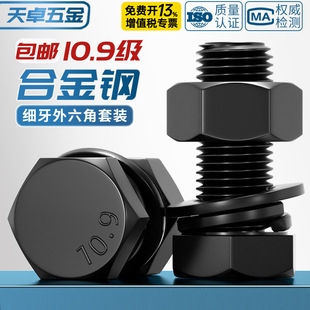 10.9�������������ݽz��˨��ĸ���b�M�ϴ�ȫM8M10M12M14M16M18M20