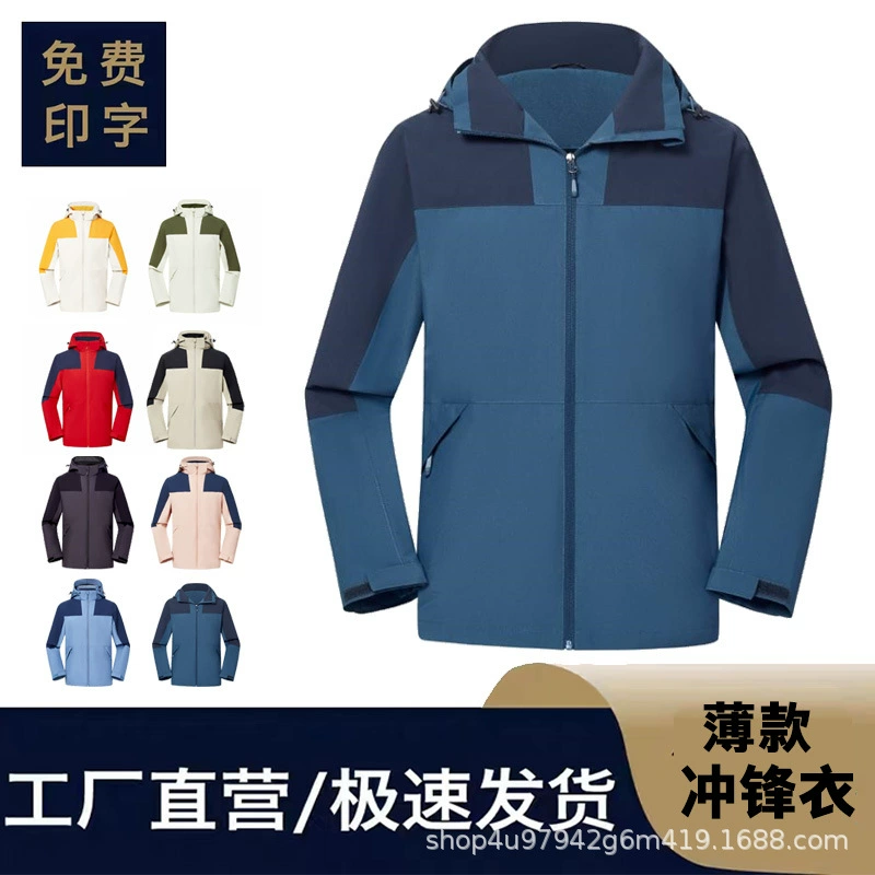 Осенне-зимнее пальто Одежда для зарядки на открытом воздухе Водонепроницаемая ветрозащитная тонкая однотактная рабочая одежда Вышивка с печатью логотипа на заказ