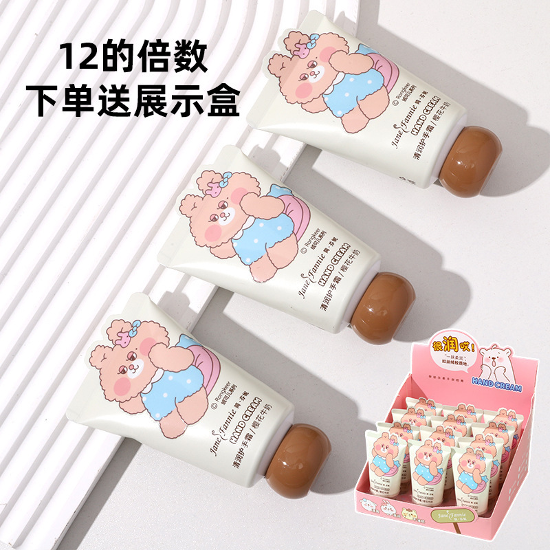 香氛柔润保湿护手霜40g小支装便携秋冬补水防干裂滋润可爱护手霜|undefined
