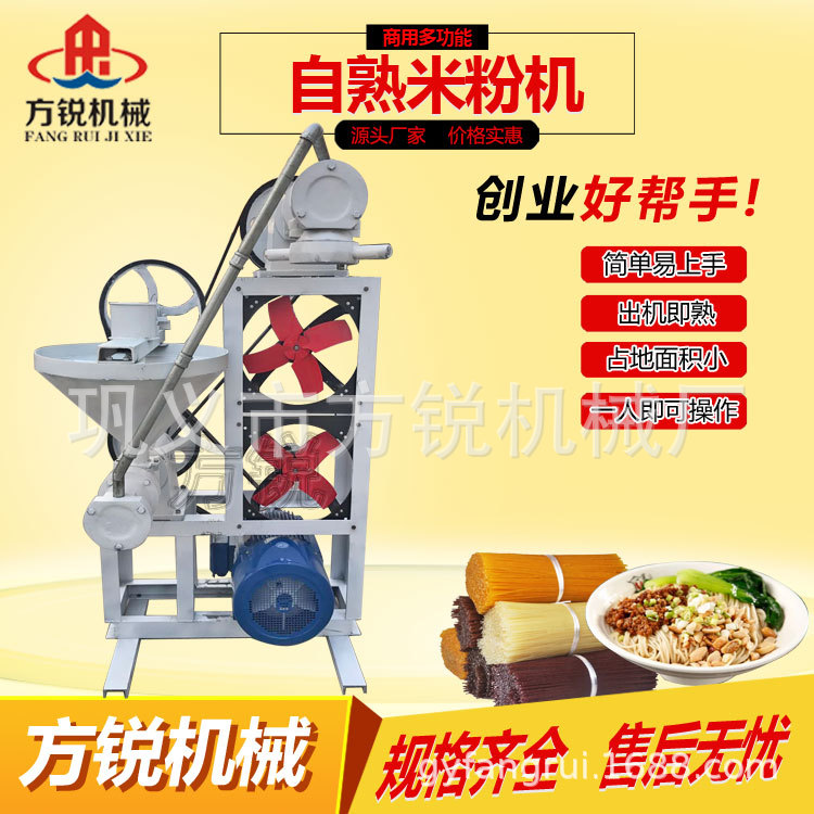多功能自熟米线机/玉米面条机价格-方锐机械(商家)-米线机