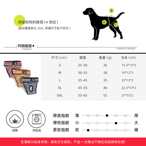 New pet striped menstrual pants, dog menstrual pants, anti-harassment pet clothes, clothing manufacturer direct sales