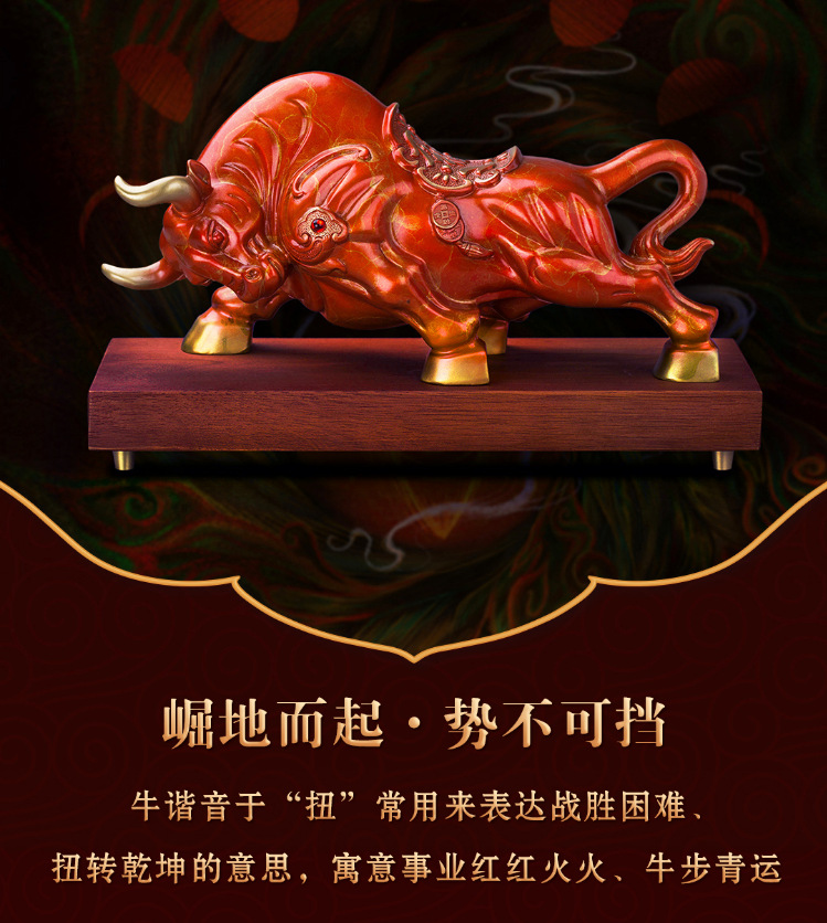 铜牛 (2).png