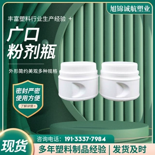 批发1000ml食品级 塑料蛋白粉罐800克 HDPE 奶粉罐 粉剂包装罐