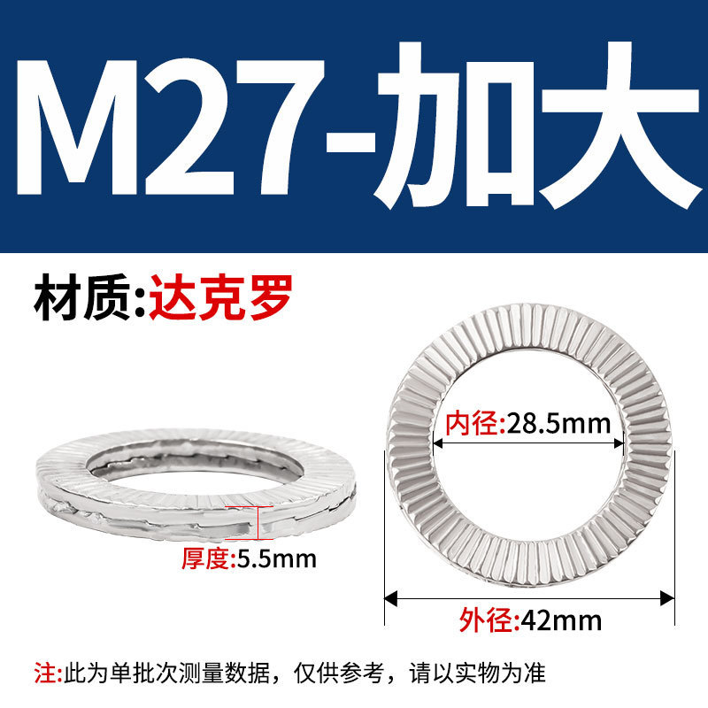 304 ステンレス鋼 DIN25201 二重積層セルフロック緩み止めワッシャー 65 マンガン埋め込みロックワッシャー両面歯層|undefined