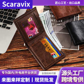 厂家热销短款收纳包卡包对折现金零钱包批发青年rfid男士钱包严选