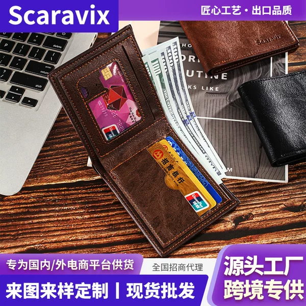 Manufacturer's Best-Selling Short Storage Bag, Card Holder, Folding Cash Coin Purse, Wholesale Youth Rfid Men's Wallet, Carefully Selected