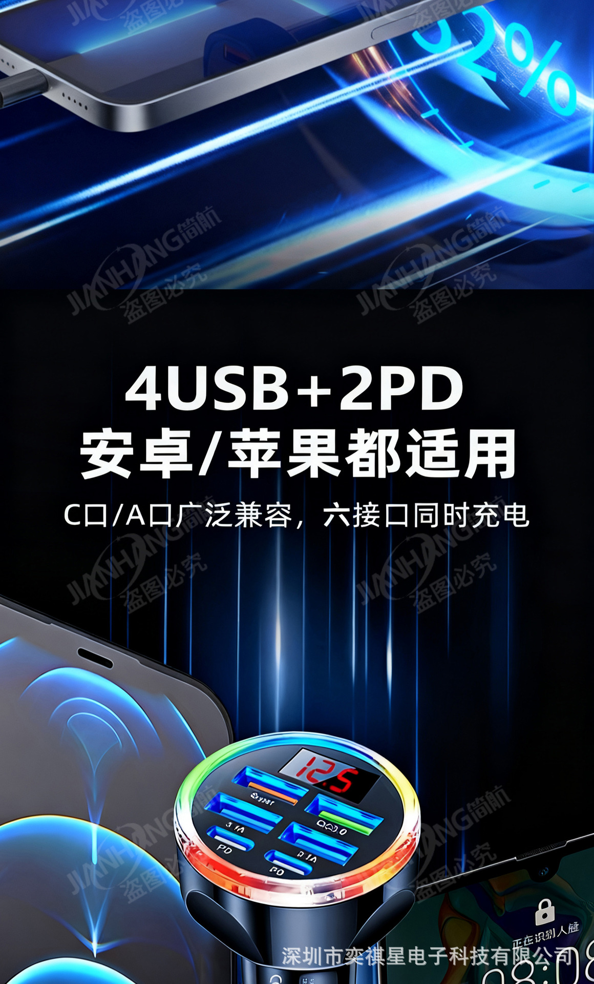 Car Charger, Mobile Phone Cigarette Lighter Adapter, Six-Hole Super Fast Charging Car Charger, Car USB Interface