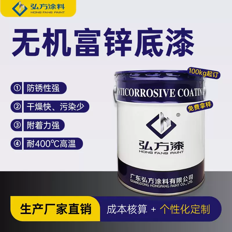 高附着力无机富锌底漆 防锈耐腐抗盐雾桥梁储罐海洋工程防腐涂料