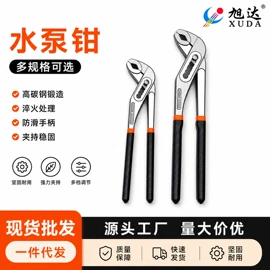 管子钳;断线钳;活扳手
