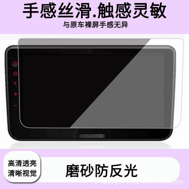 Suitable for Desaisiwei Nv5015 Car Navigation Screen Film, High-Definition Explosion-Proof Anti-Reflective Film, Tempered Film