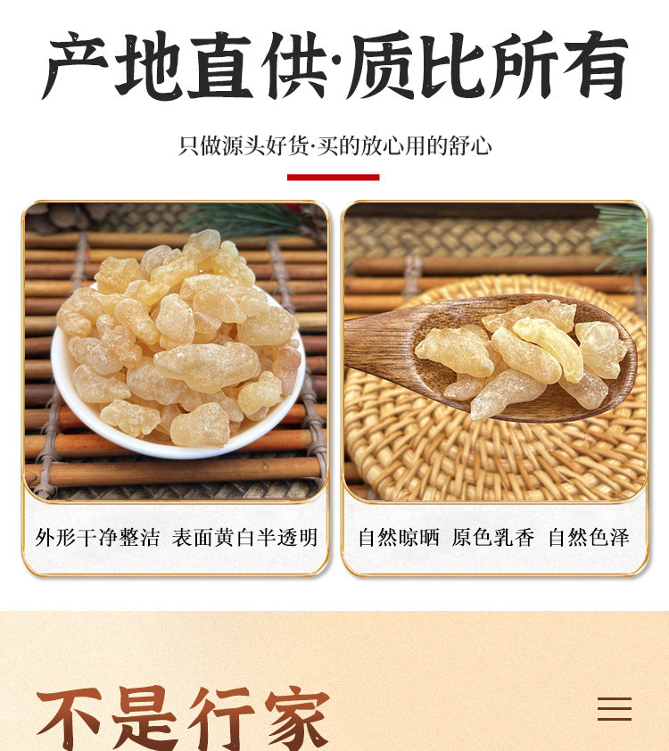 Frankincense Resin Ru Xiang 500g Natural Raw Herb for Incense and Traditional Use quality and texture