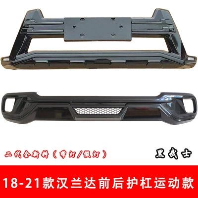 rear bumper new Highlander front – Bumper